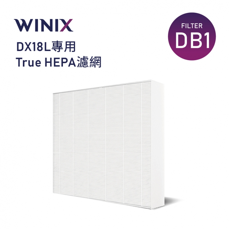 清淨除濕機DX18L專用濾網(CDK-DB1)