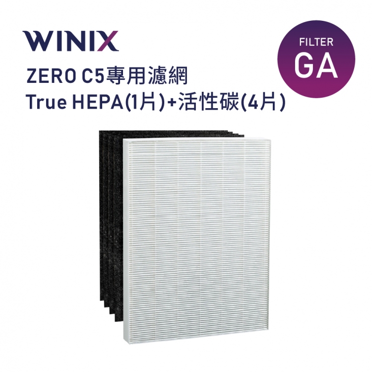 空氣清淨機 ZERO C5專用濾網